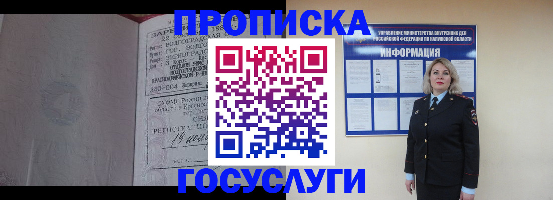 прописка для кредита в Приморско-Ахтарске